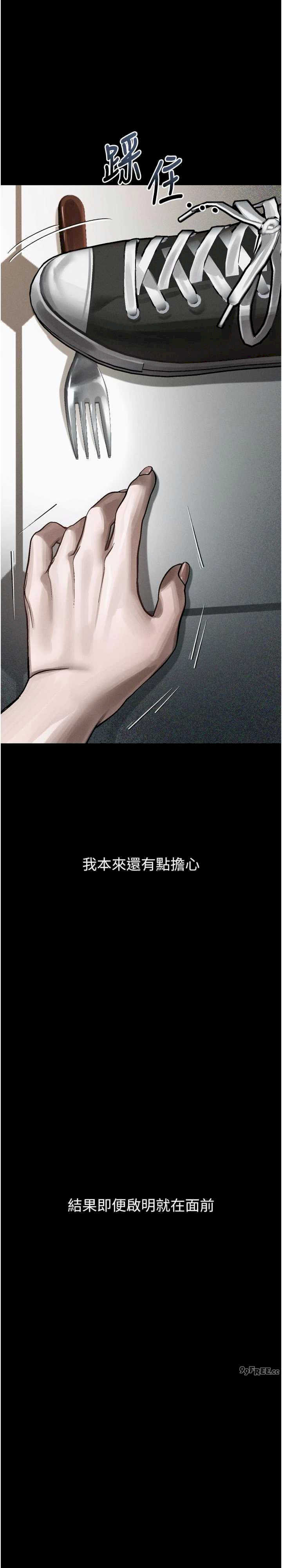 堕落物语2 第38章 - 第6页