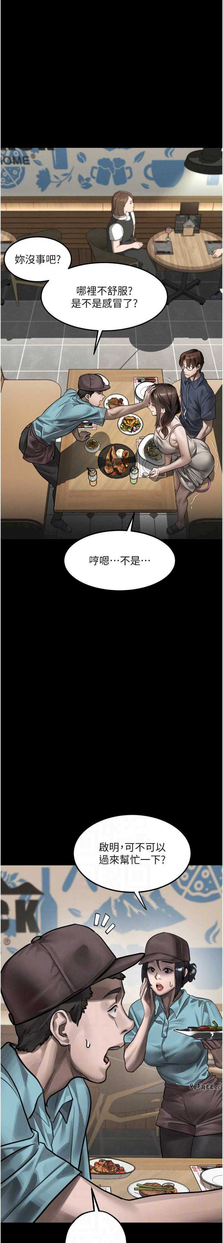 堕落物语2 第38章 - 第10页