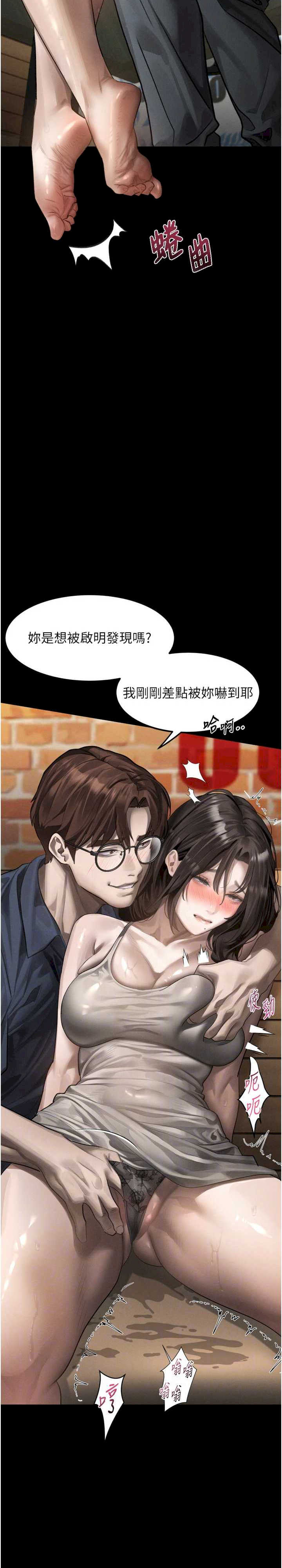 堕落物语2 第38章 - 第13页