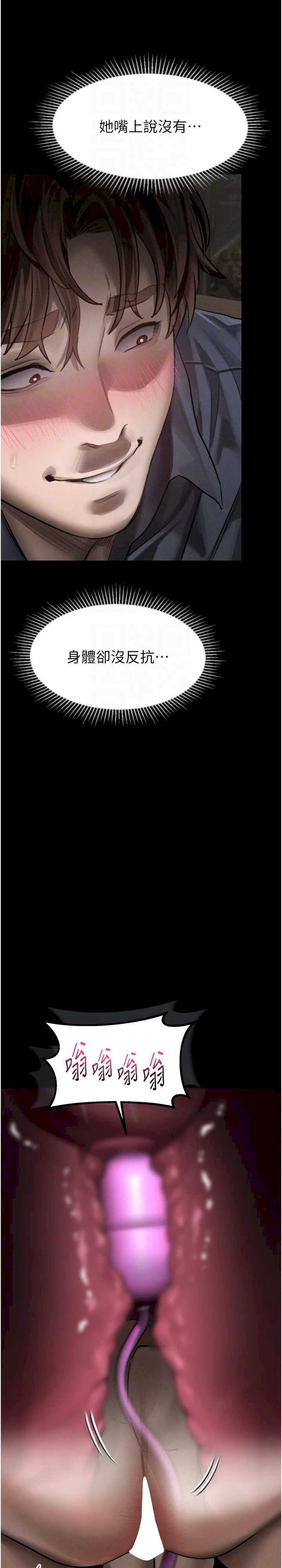 堕落物语2 第38章 - 第17页