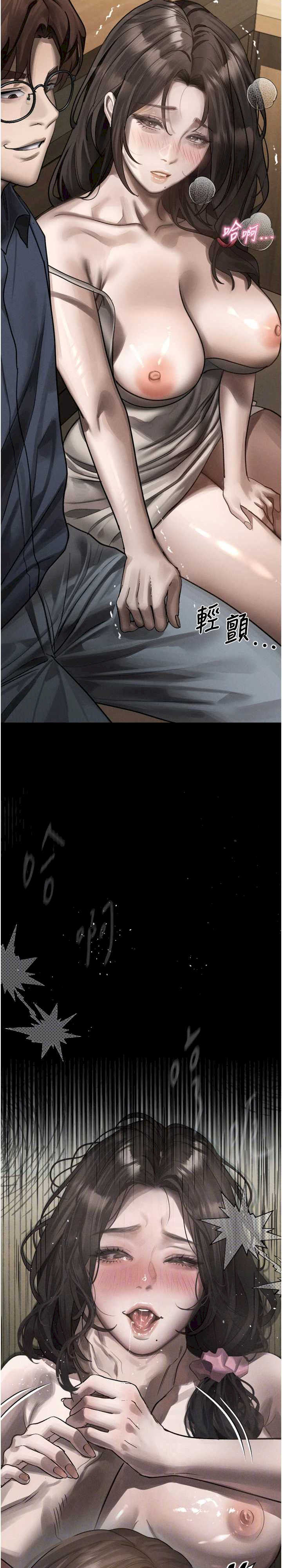 堕落物语2 第38章 - 第21页