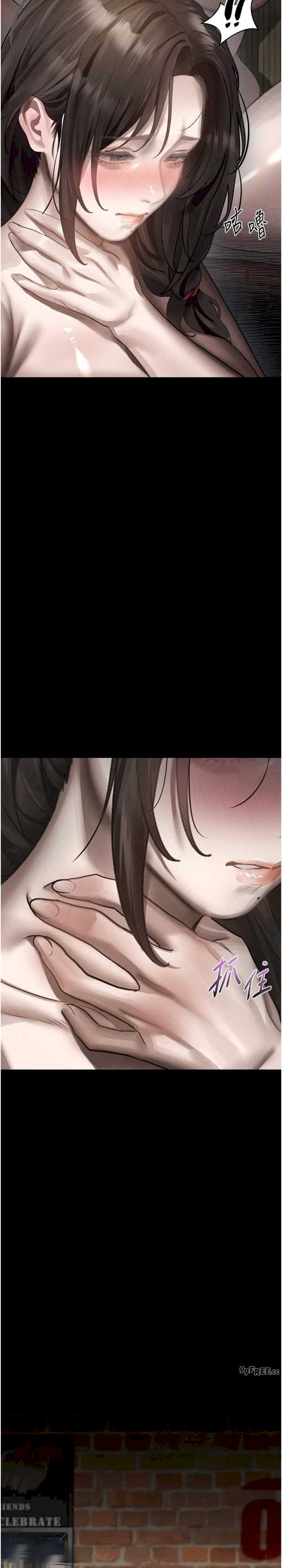 堕落物语2 第38章 - 第22页