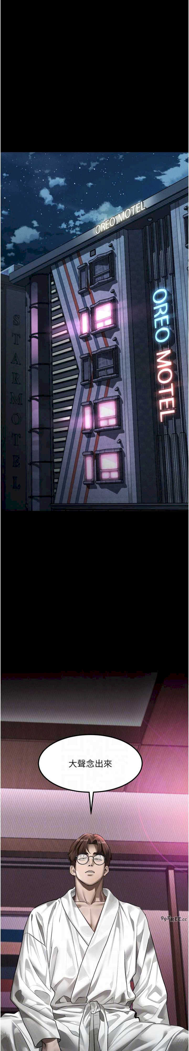 堕落物语2 第38章 - 第26页