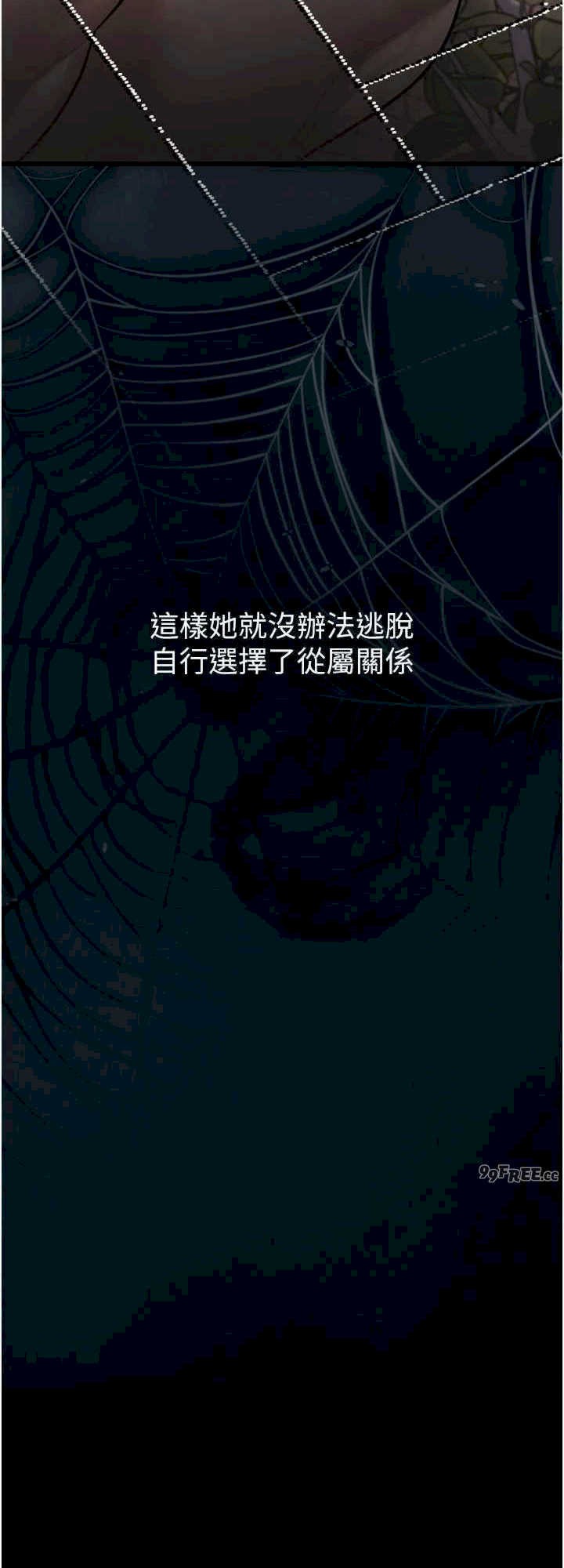 堕落物语2 第38章 - 第32页
