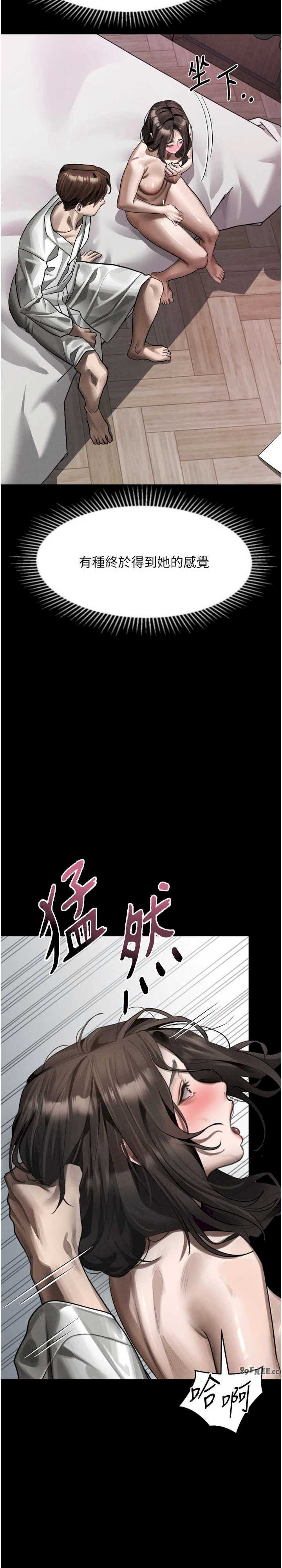 堕落物语2 第38章 - 第34页