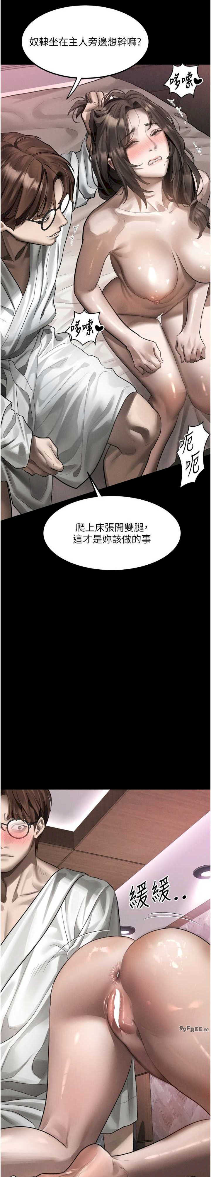 堕落物语2 第38章 - 第35页