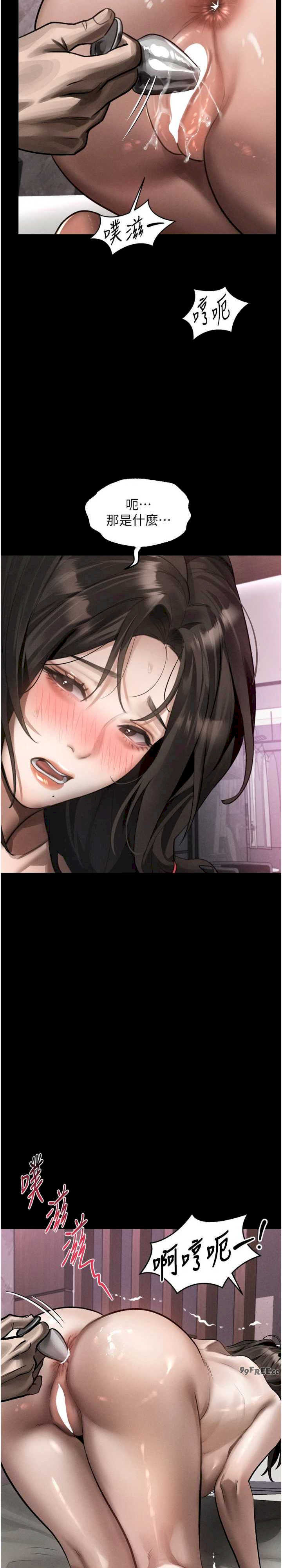 堕落物语2 第38章 - 第38页