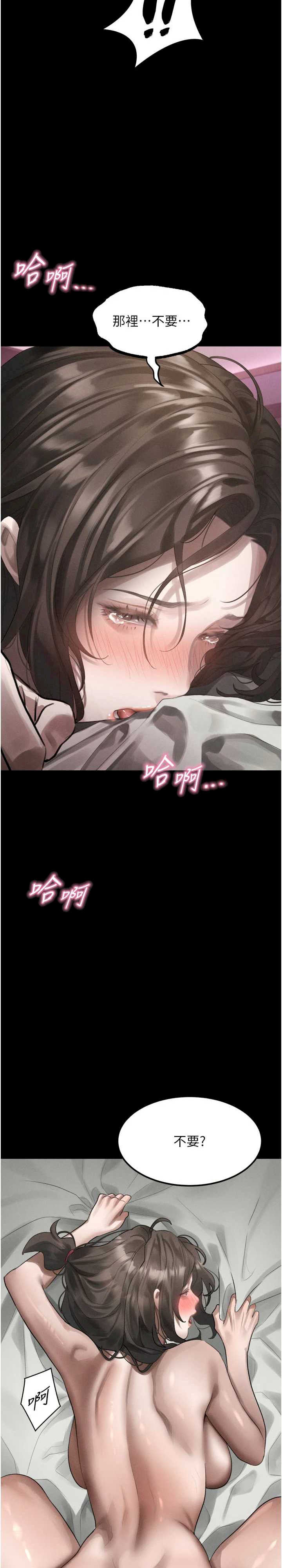 堕落物语2 第38章 - 第41页