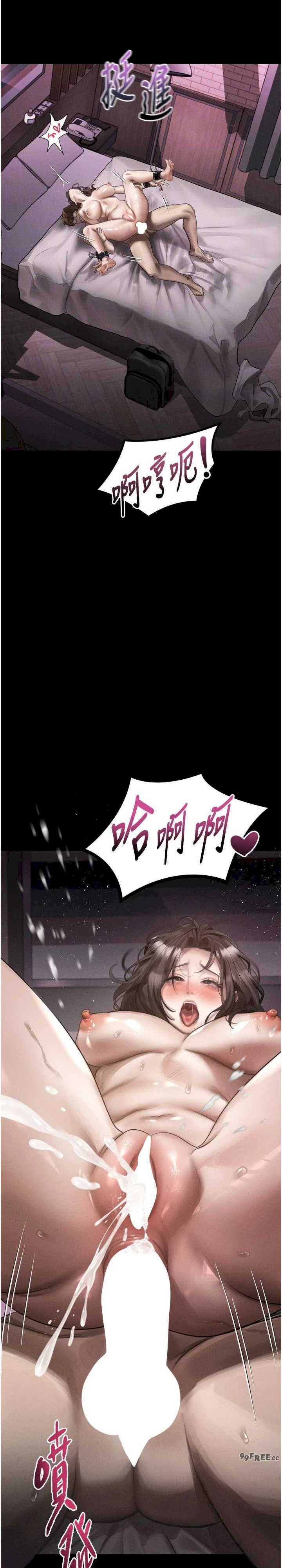 堕落物语2 第39章 - 第11页