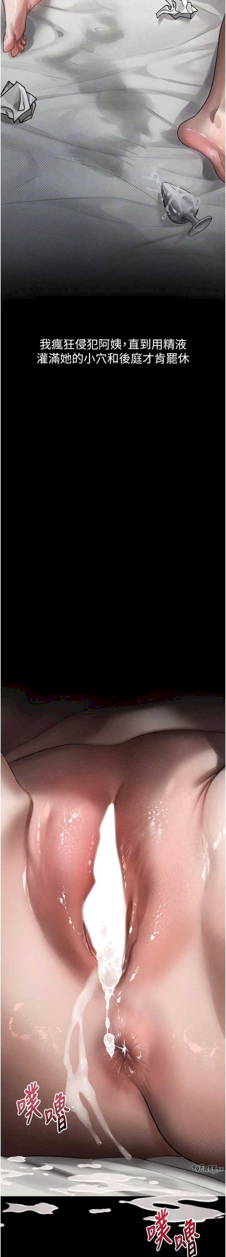 堕落物语2 第39章 - 第14页