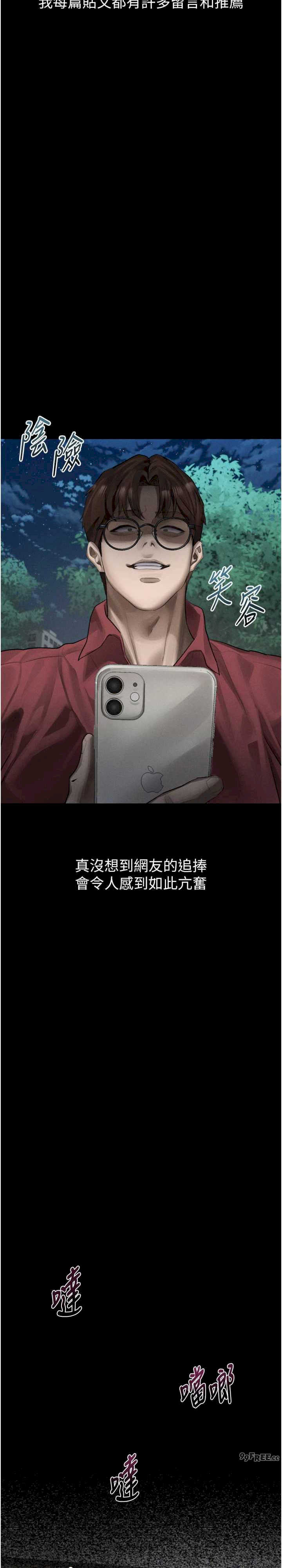 堕落物语2 第39章 - 第26页