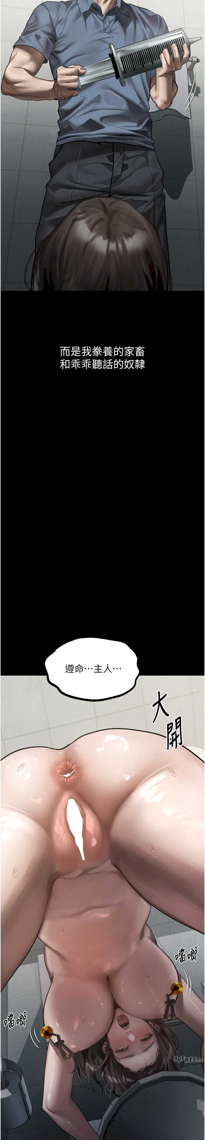 堕落物语2 第39章 - 第28页