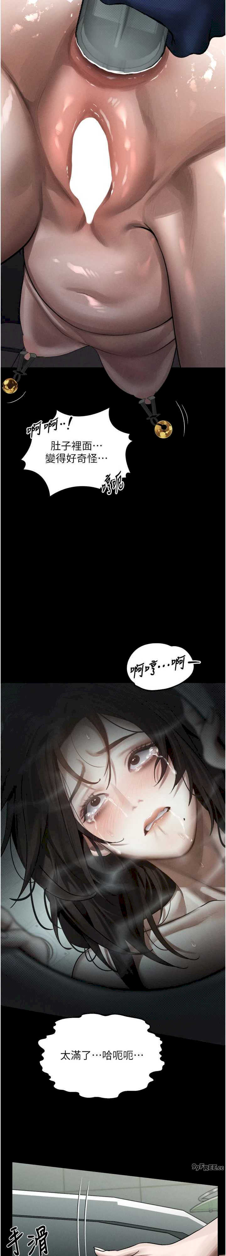 堕落物语2 第39章 - 第31页
