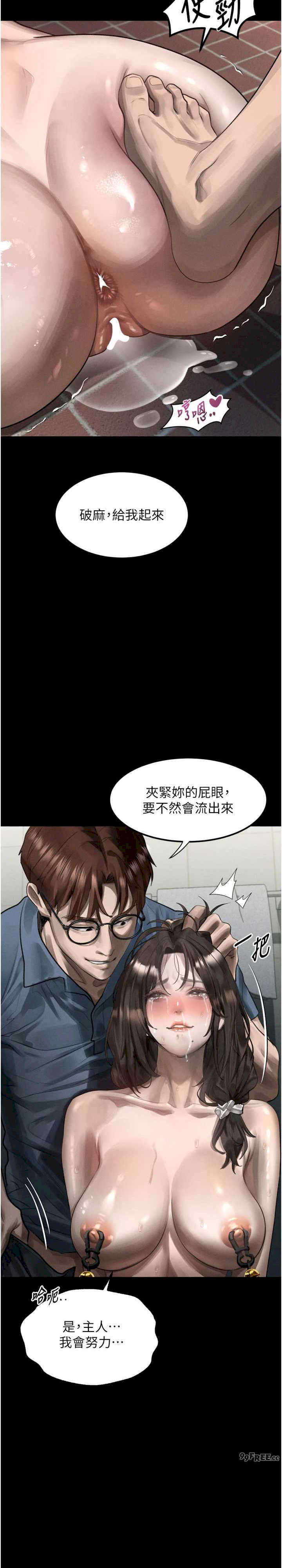 堕落物语2 第39章 - 第34页