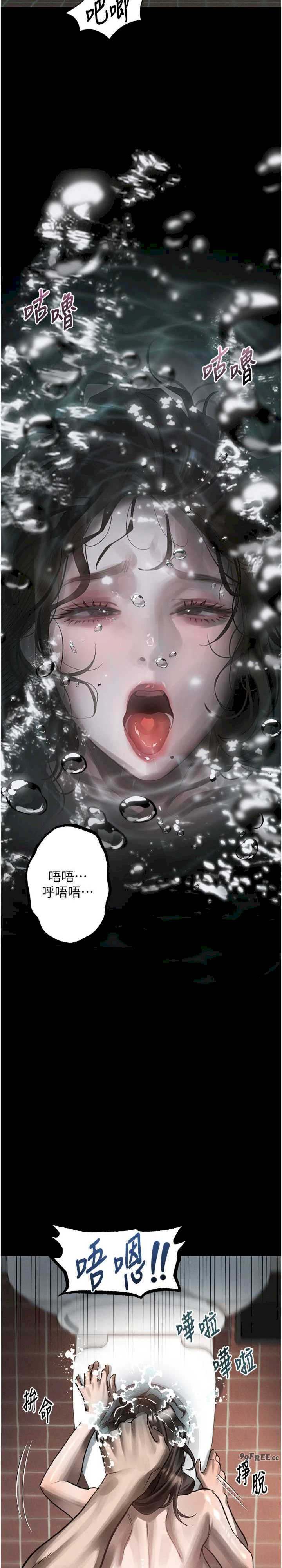 堕落物语2 第39章 - 第38页