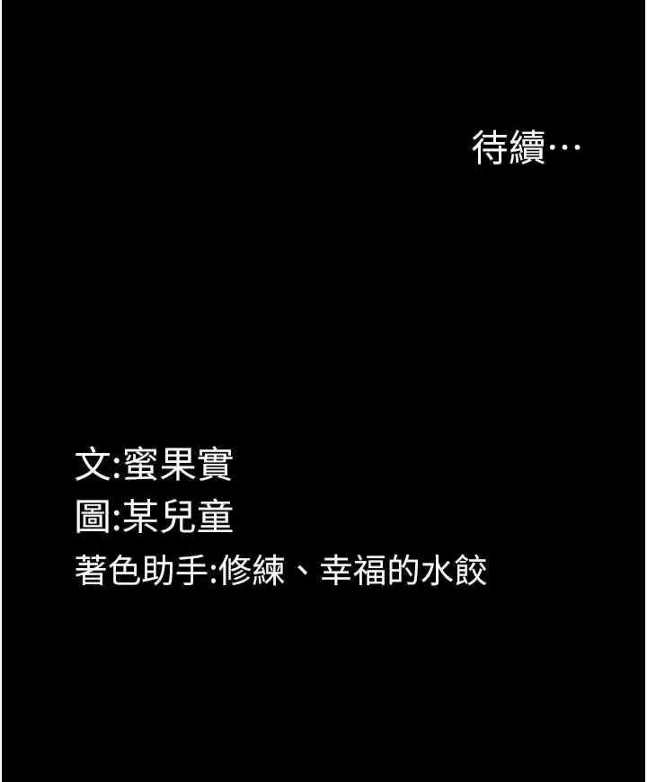 堕落物语2 第39章 - 第48页