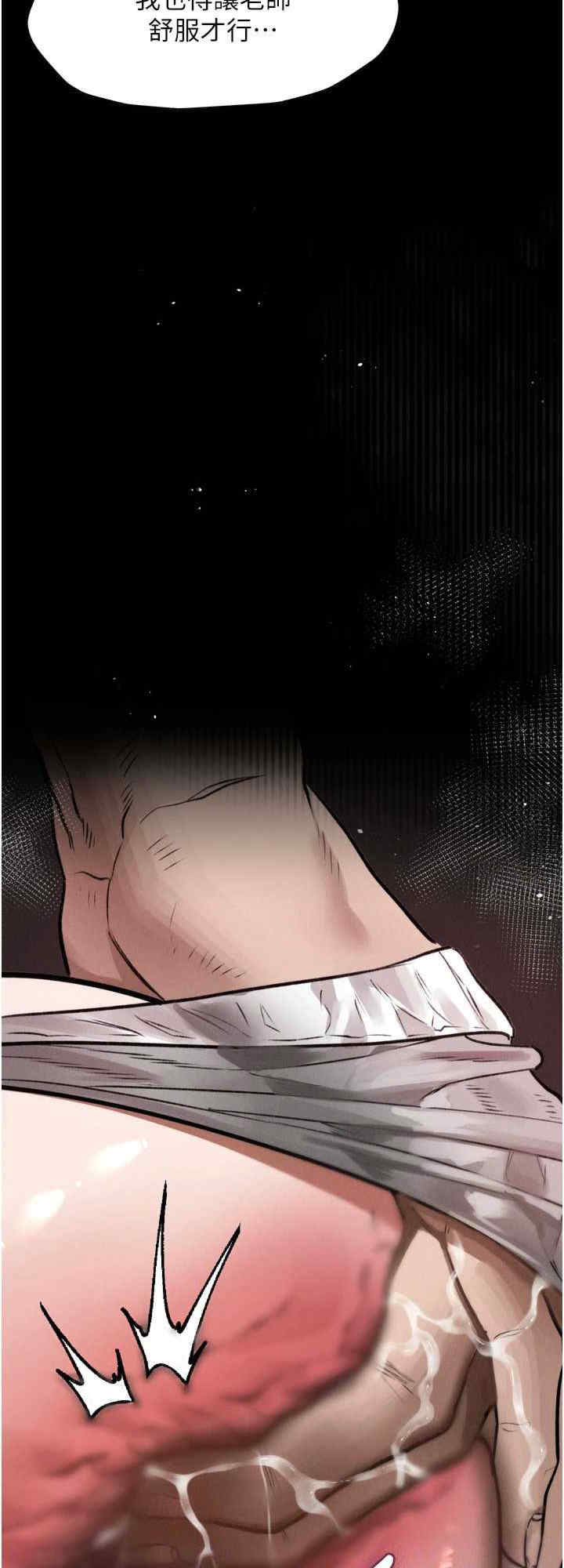堕落物语2 第4章 - 第8页