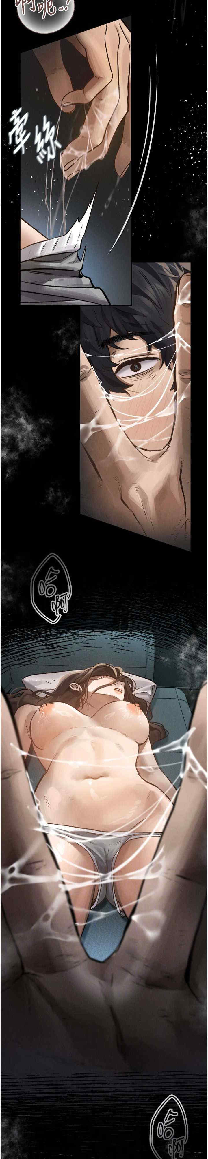 堕落物语2 第4章 - 第12页