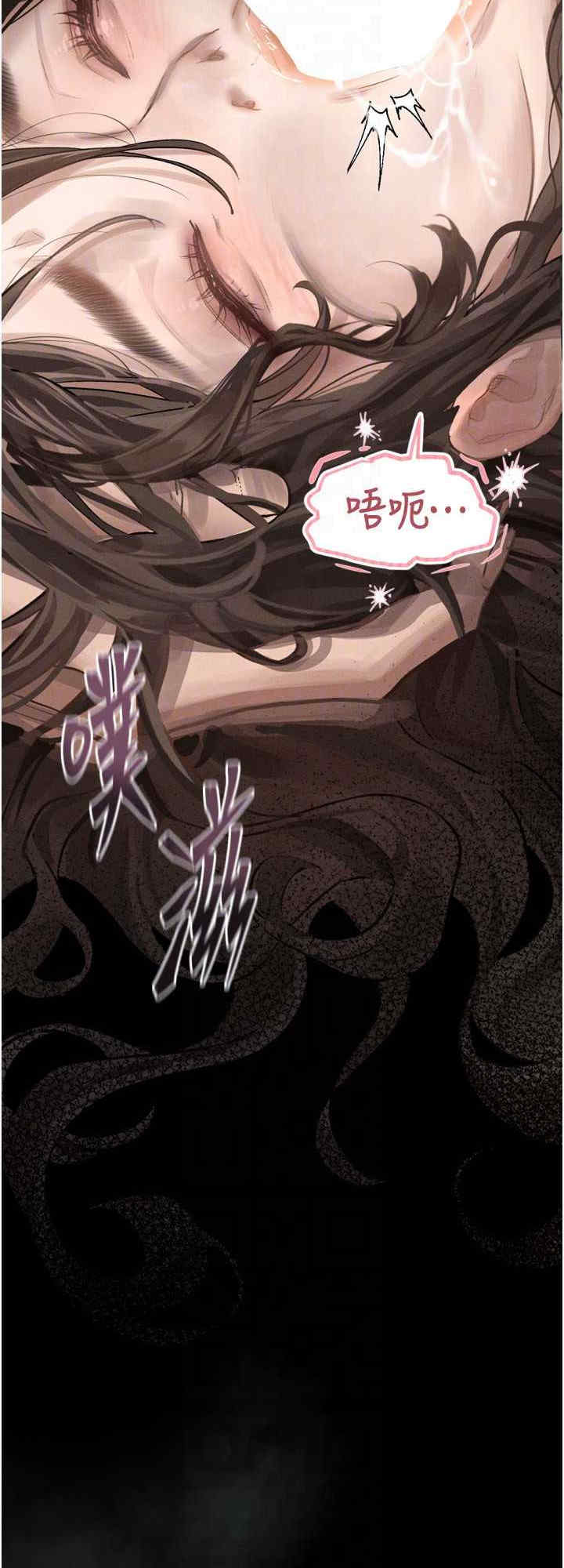 堕落物语2 第4章 - 第24页