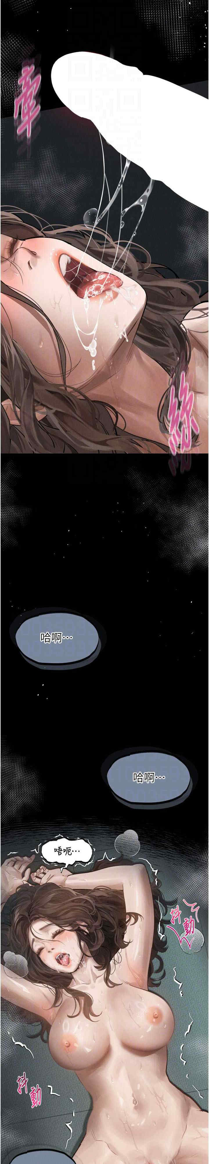 堕落物语2 第4章 - 第30页
