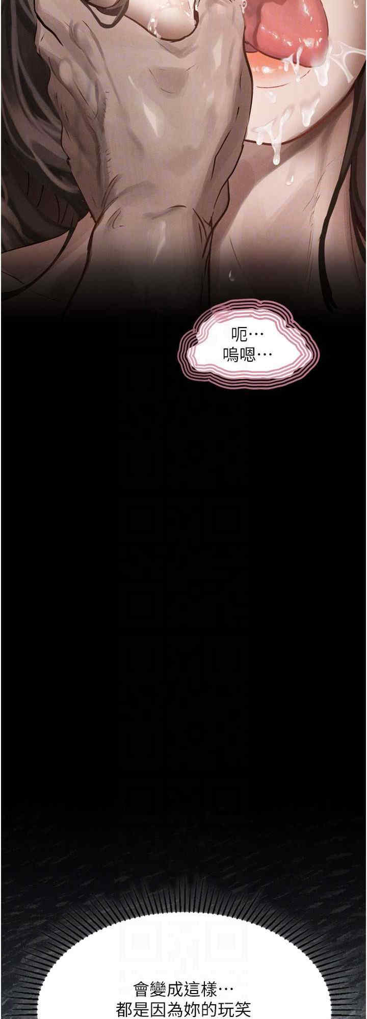 堕落物语2 第4章 - 第32页