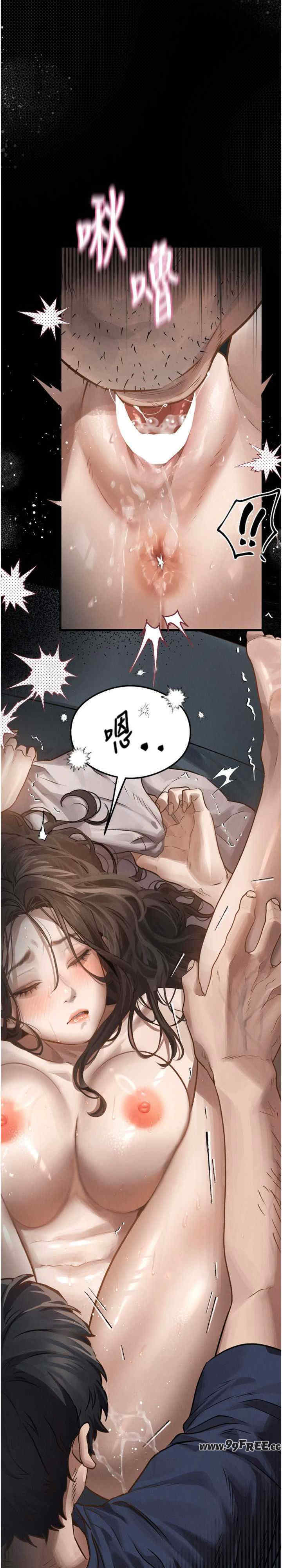 堕落物语2 第4章 - 第44页