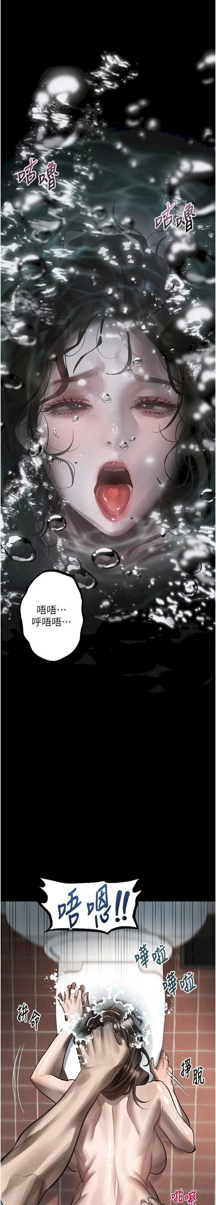 堕落物语2 第40章 - 第1页