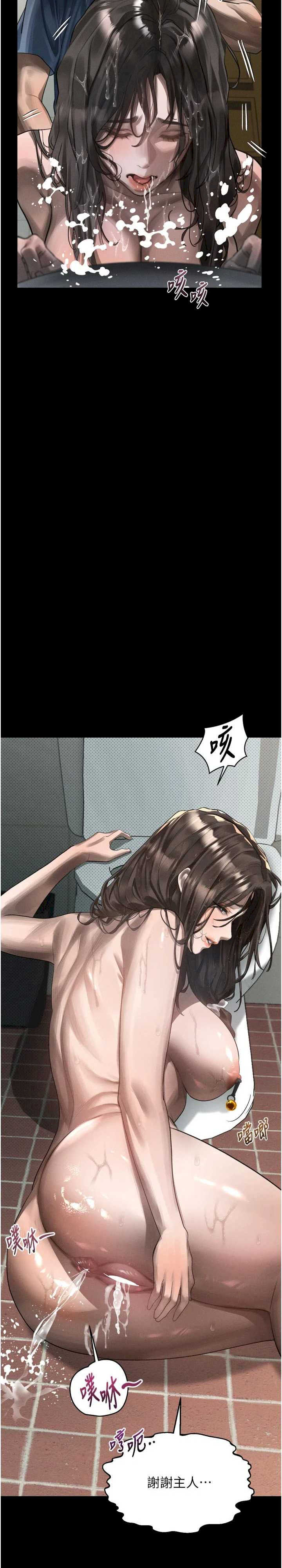 堕落物语2 第40章 - 第3页