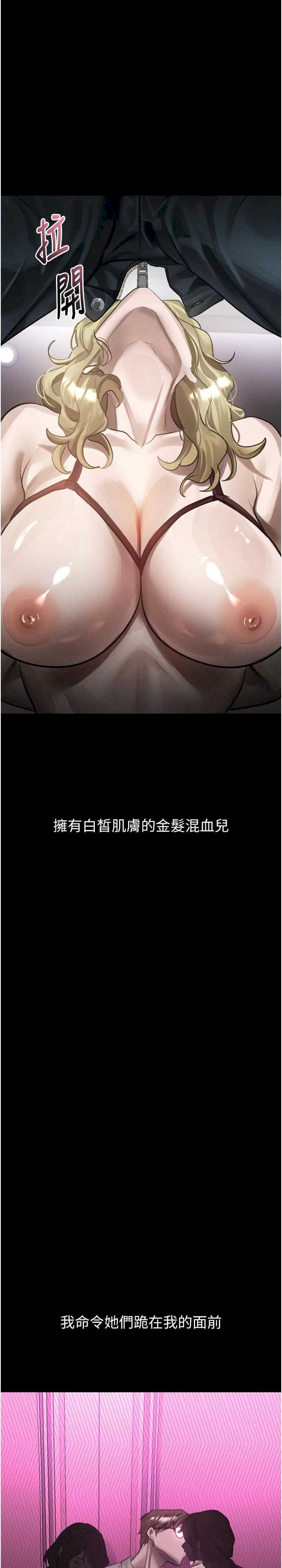 堕落物语2 第40章 - 第9页
