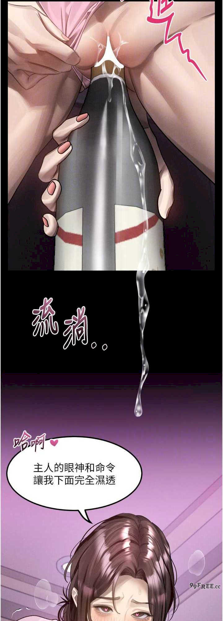 堕落物语2 第40章 - 第16页