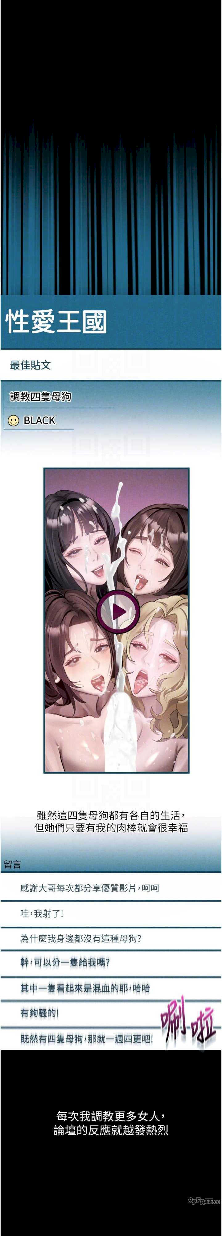 堕落物语2 第40章 - 第22页