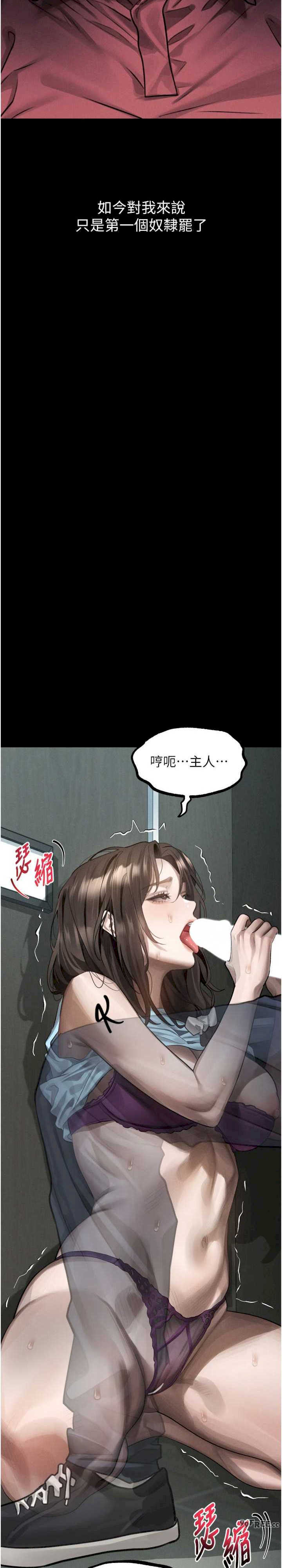 堕落物语2 第40章 - 第28页
