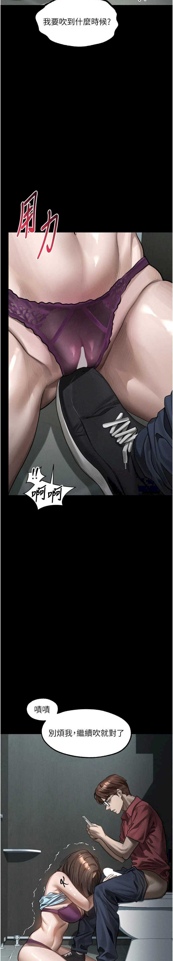 堕落物语2 第40章 - 第29页