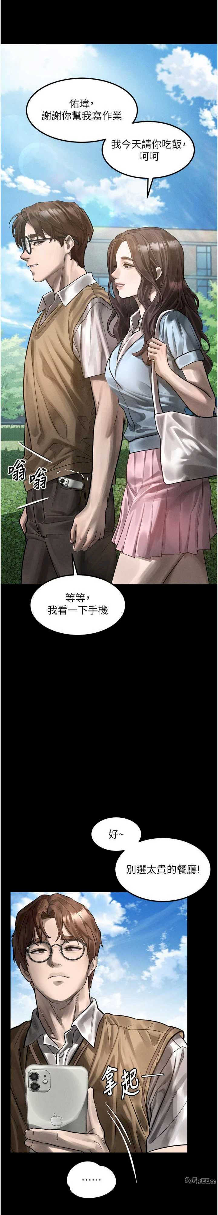 堕落物语2 第40章 - 第34页