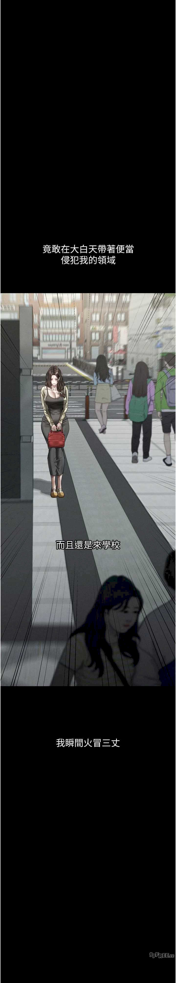 堕落物语2 第40章 - 第36页