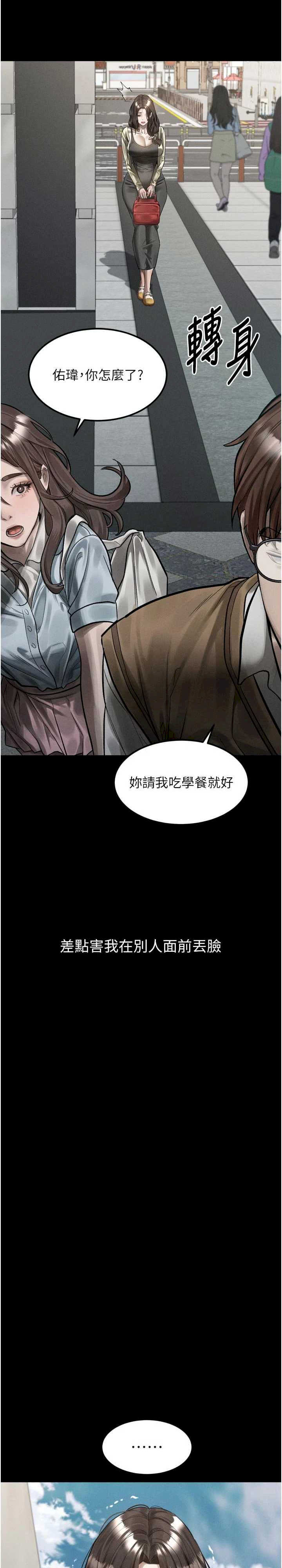 堕落物语2 第40章 - 第37页