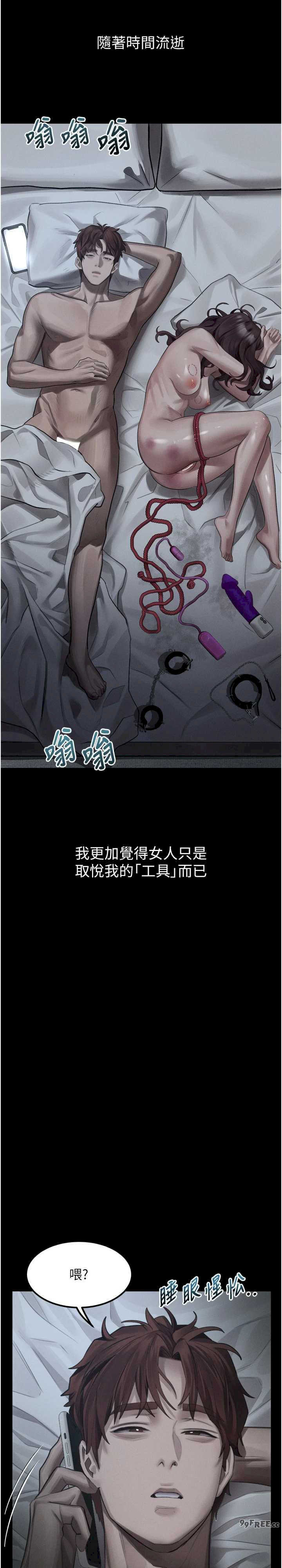 堕落物语2 第40章 - 第39页