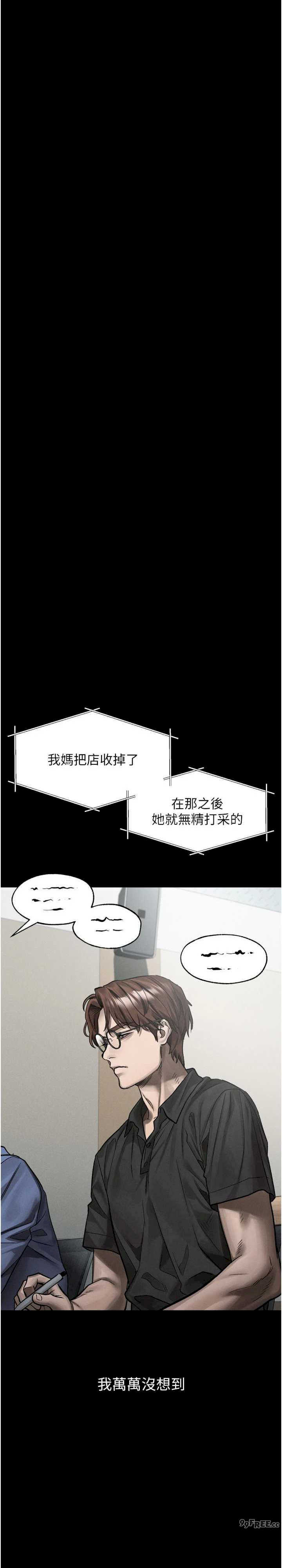 堕落物语2 第40章 - 第42页