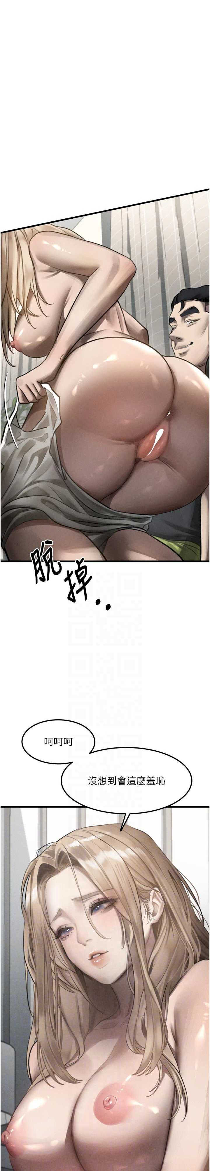 堕落物语2 第41章 - 第4页