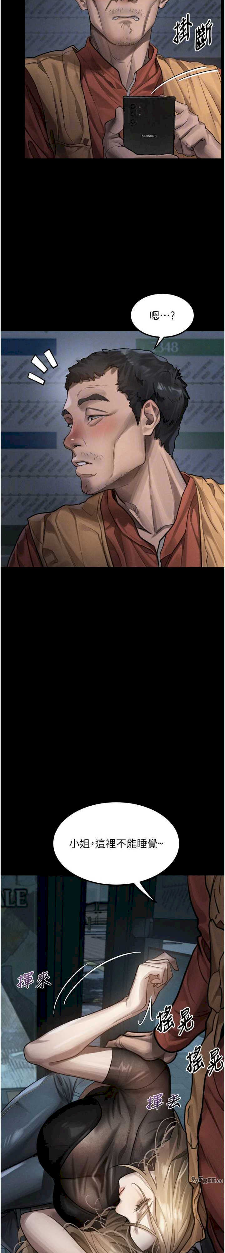 堕落物语2 第41章 - 第18页