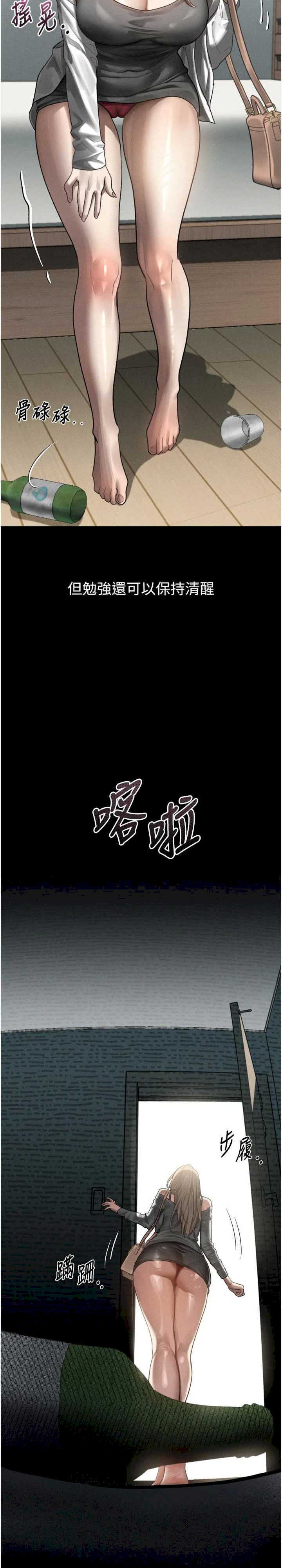 堕落物语2 第41章 - 第29页
