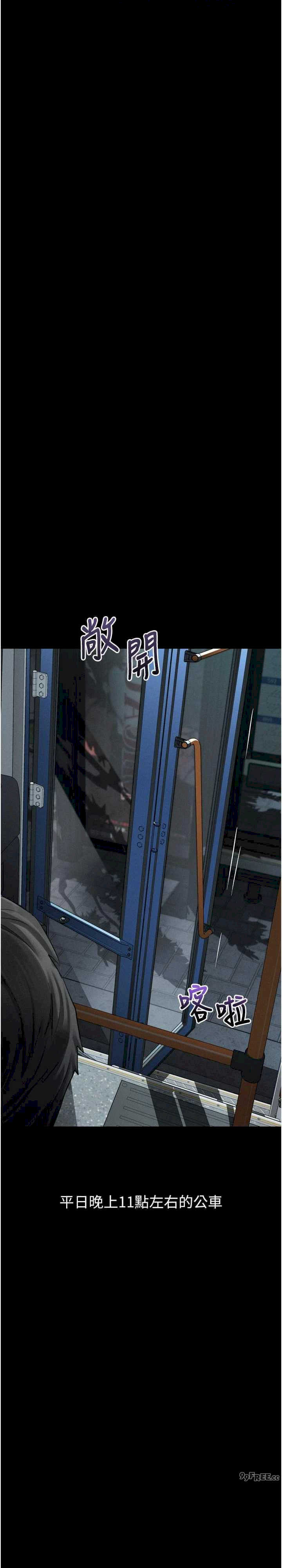 堕落物语2 第41章 - 第30页