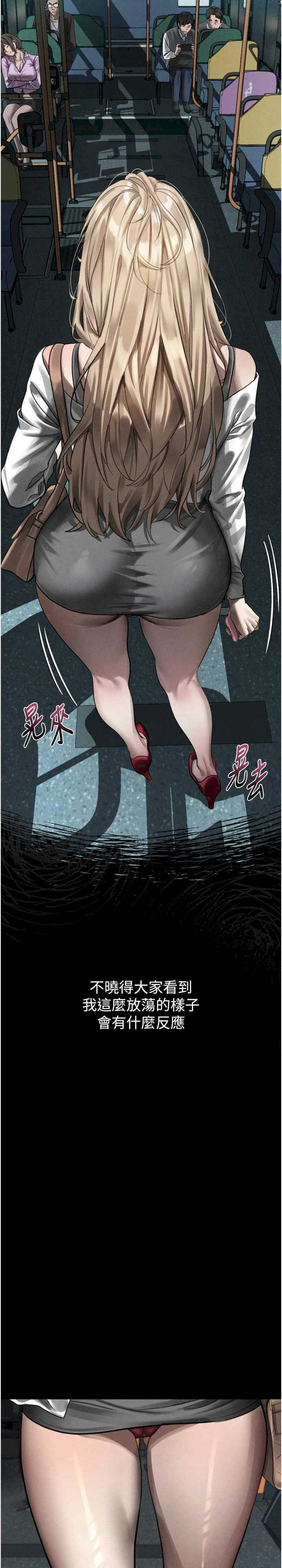 堕落物语2 第41章 - 第33页