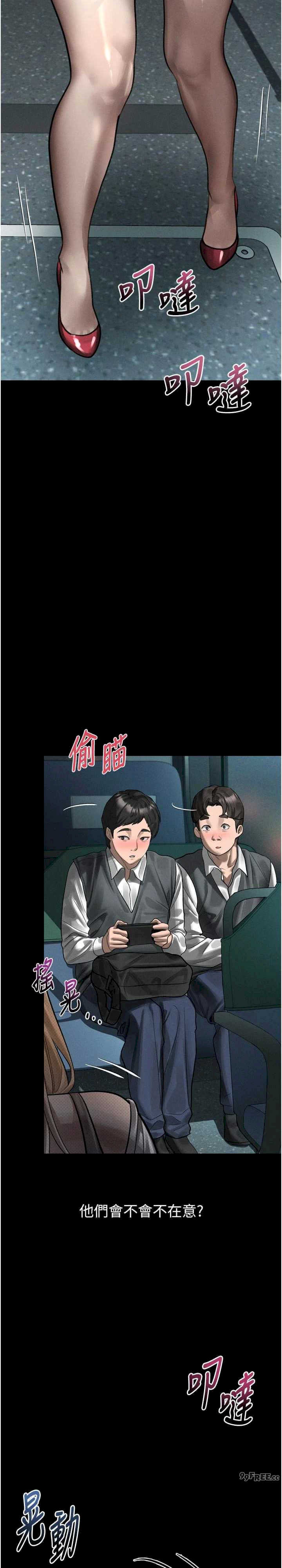堕落物语2 第41章 - 第34页
