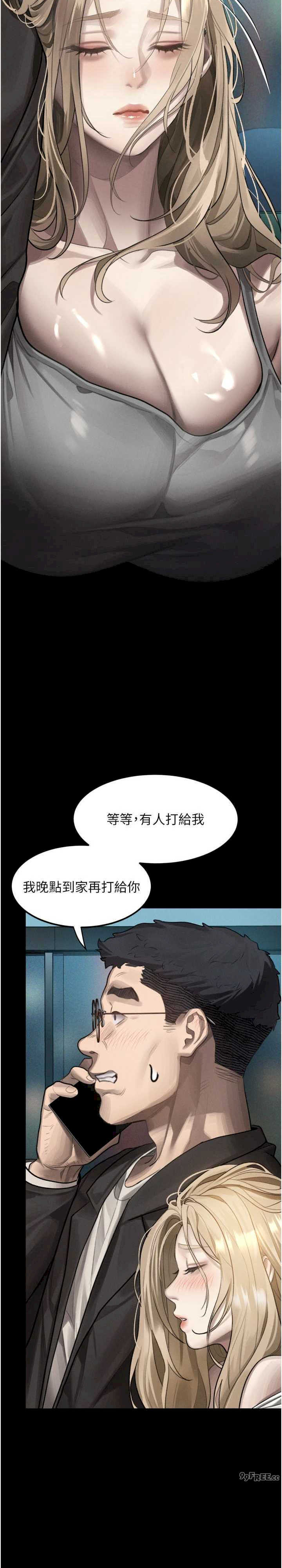 堕落物语2 第41章 - 第38页