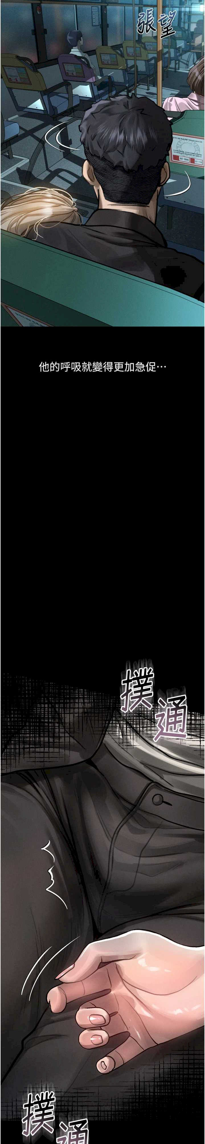 堕落物语2 第41章 - 第45页