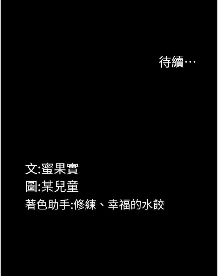 堕落物语2 第41章 - 第49页