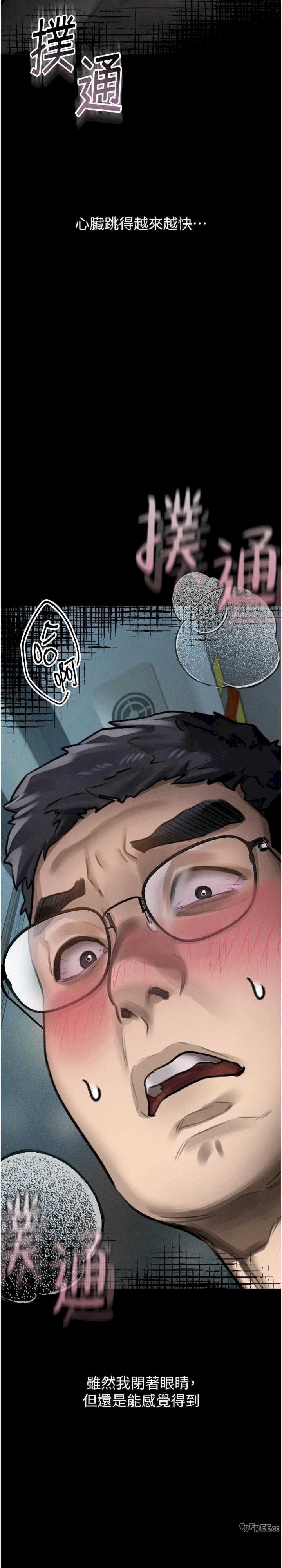 堕落物语2 第42章 - 第6页