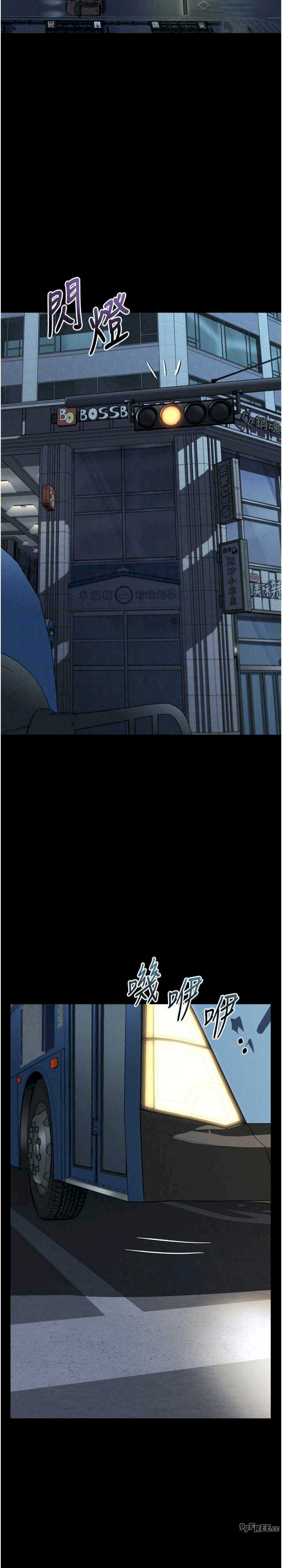 堕落物语2 第42章 - 第10页