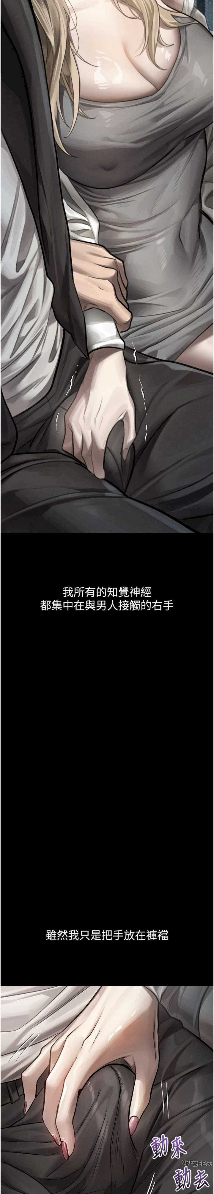 堕落物语2 第42章 - 第12页